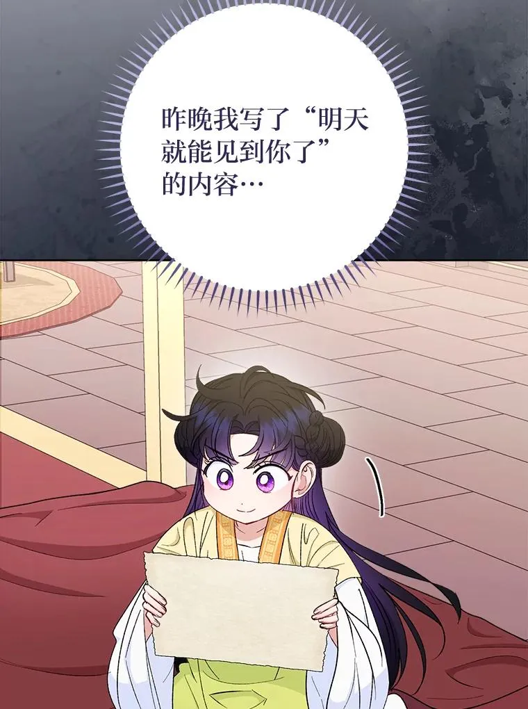 79.公主要交友106