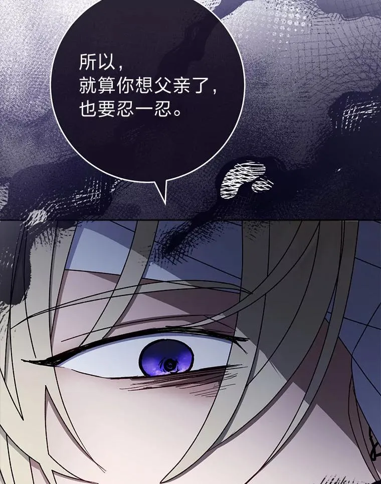 66.谋逆之心110