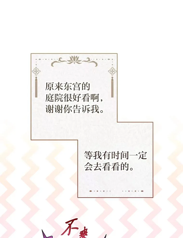 79.公主要交友50