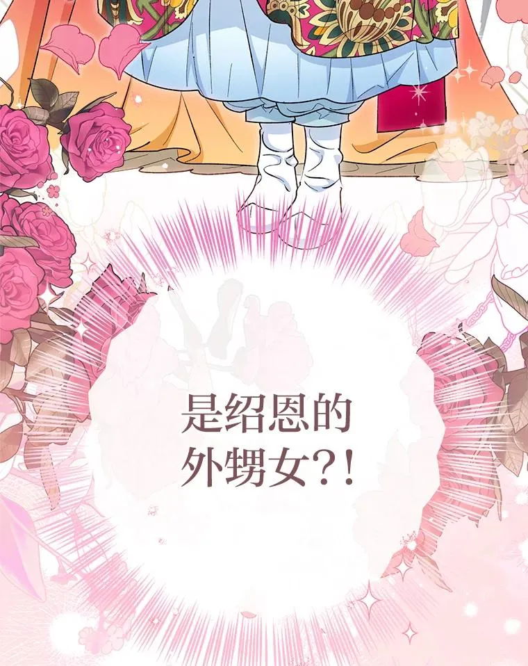 79.公主要交友146