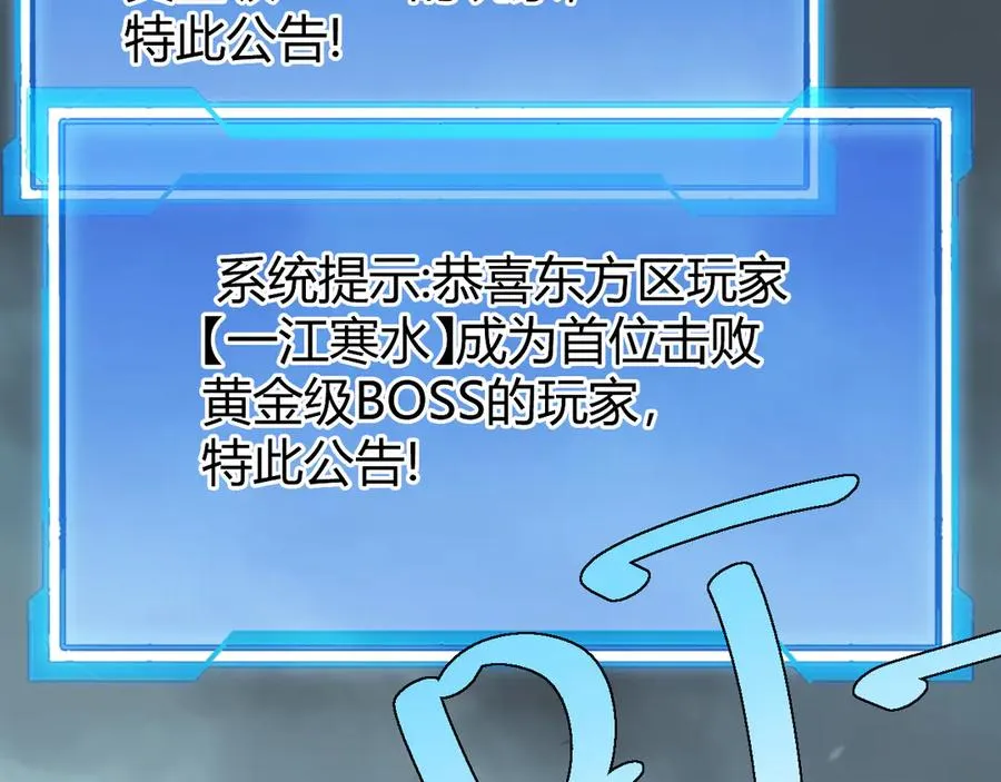 第29话 激活紫电宝石！91