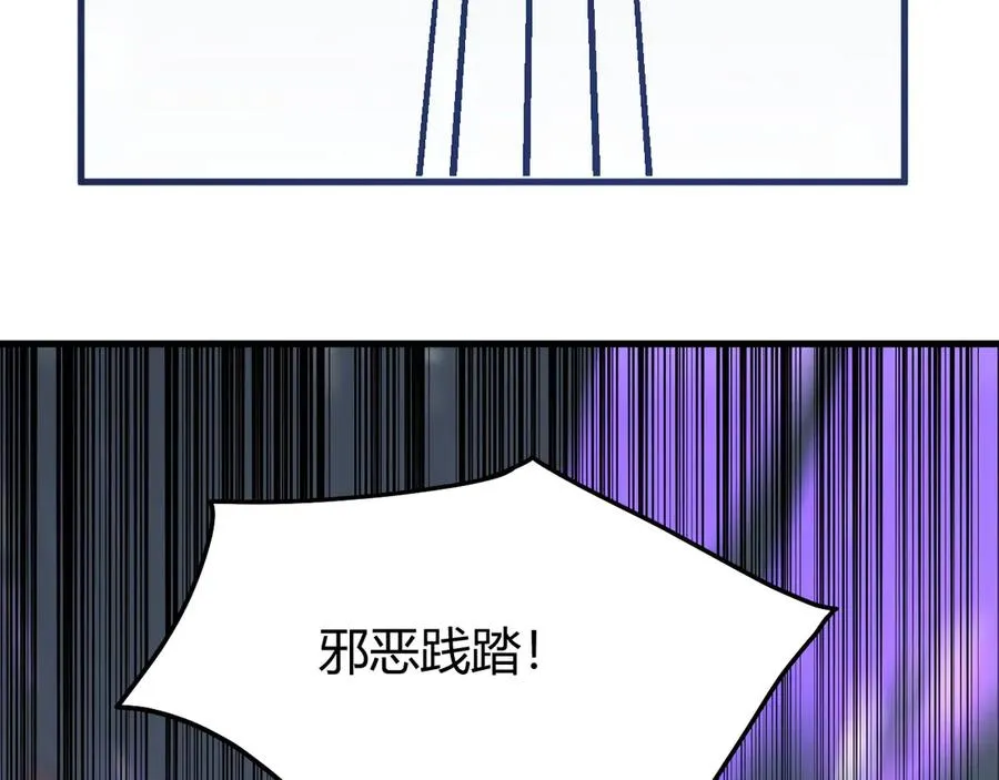 第47话 找错人？！78