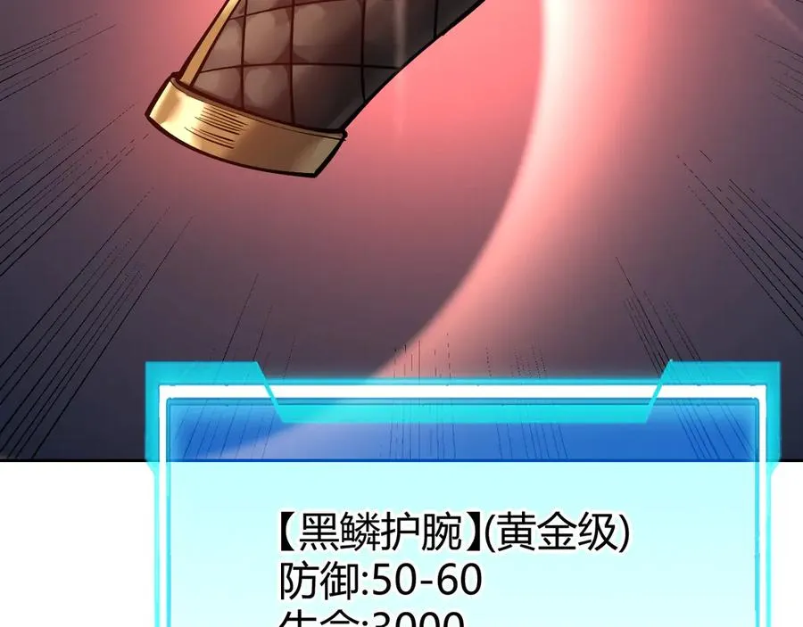 第32话 实力提升！37