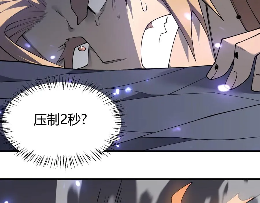 第27话 禁咒秒杀？！39