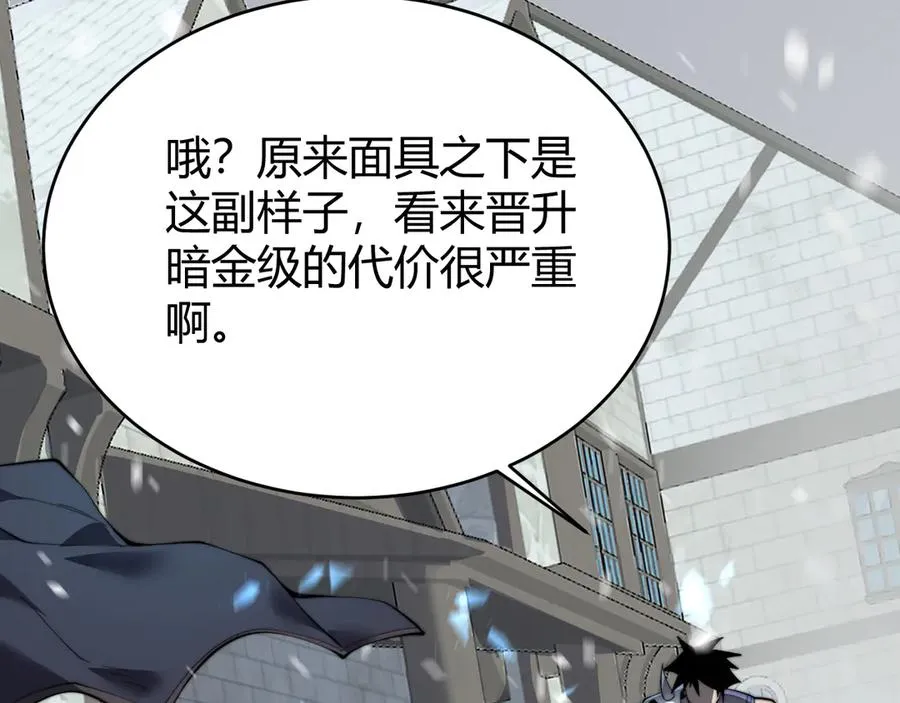 第48话 隐藏BOSS！91