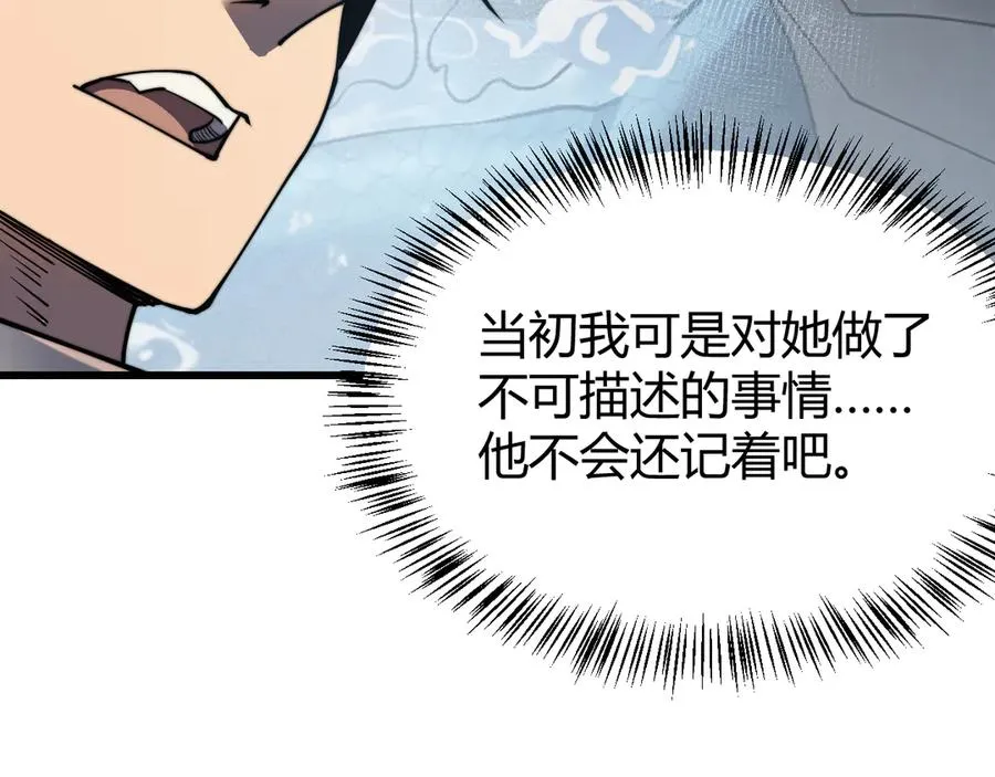 第58话 仇人相见！31
