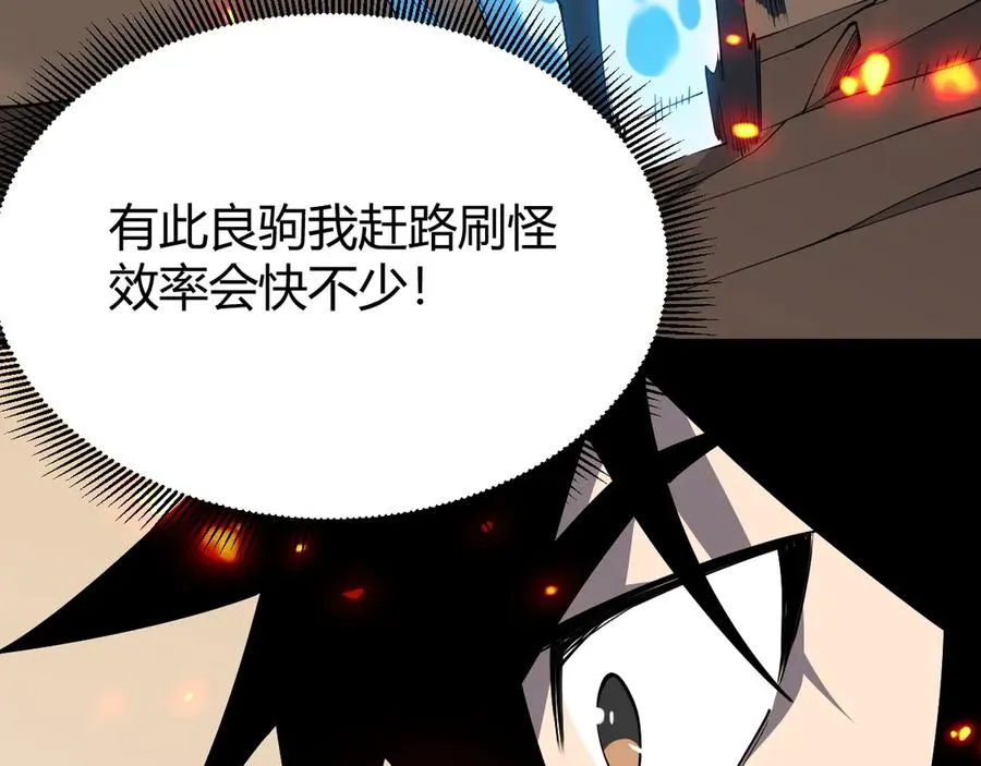 第61话 骑马和砍杀37