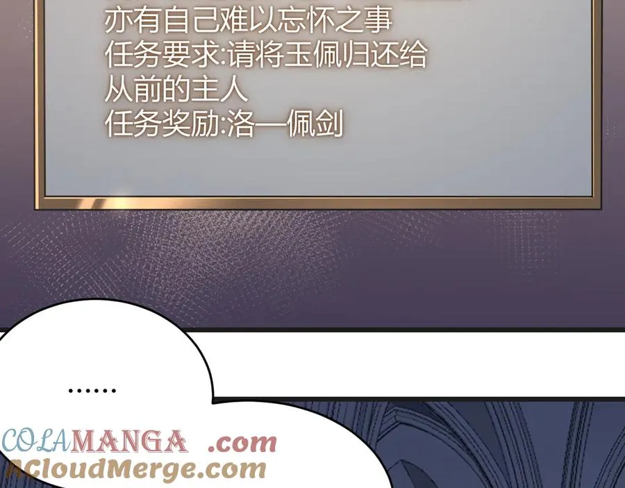 第37话 奖励“噬血剑”48