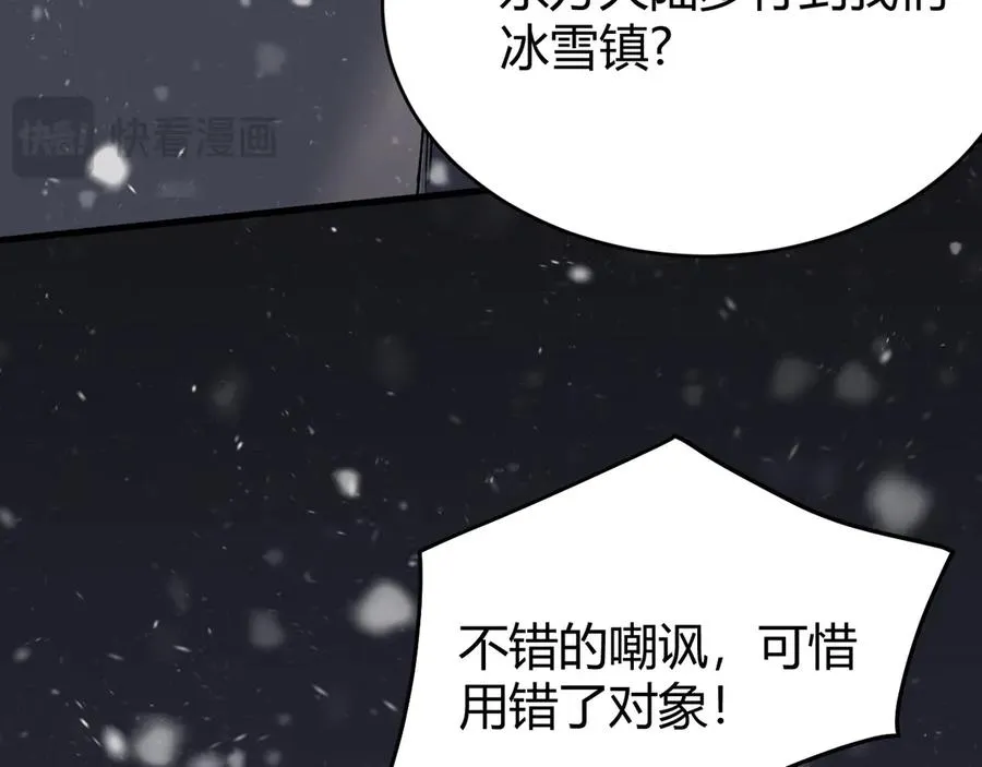 第45话 冰雪镇之子75