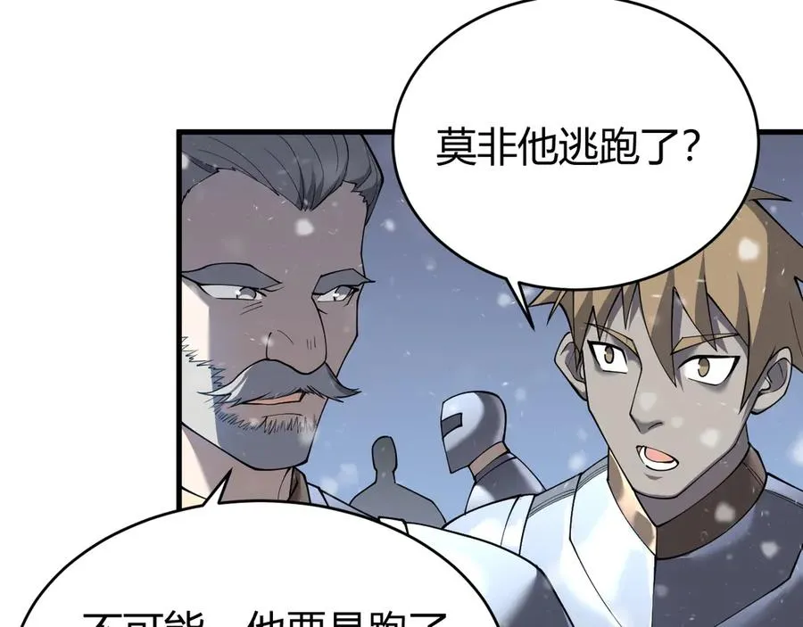 第47话 找错人？！19