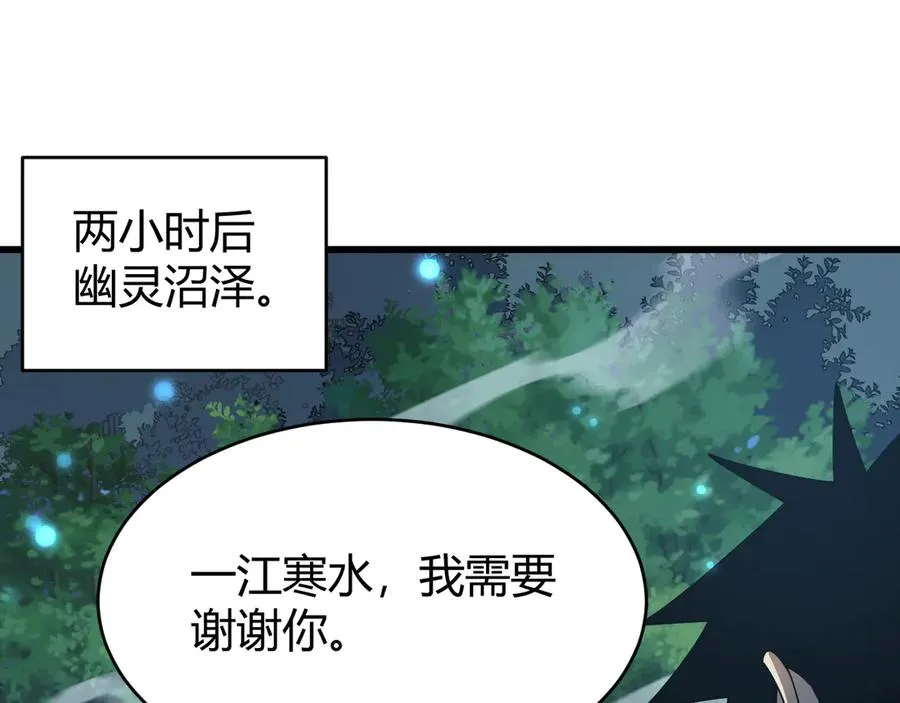 第41话 开启首部资料片！135