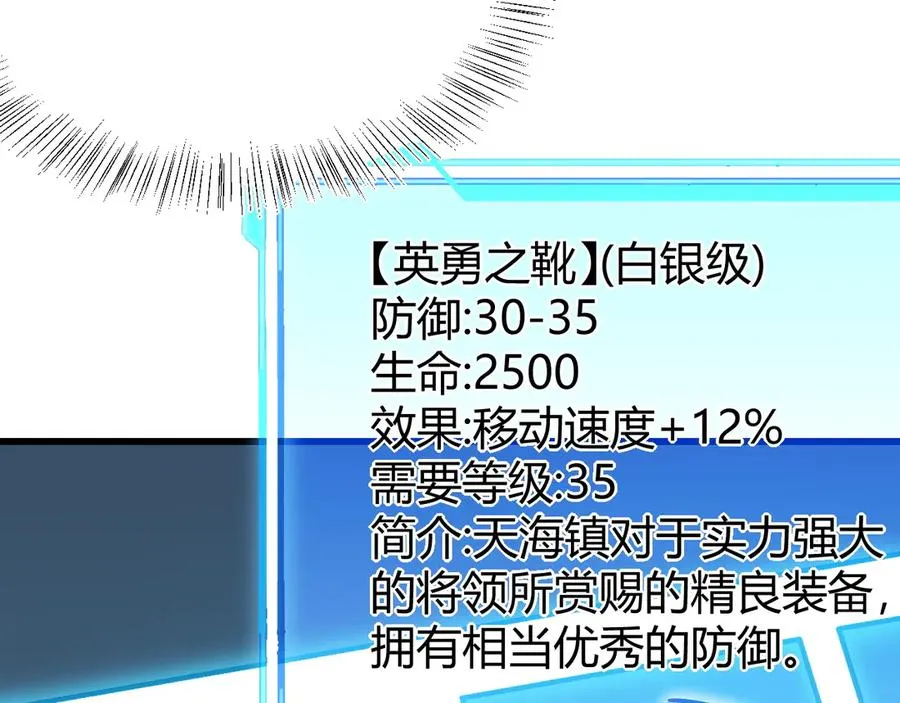 第32话 实力提升！11