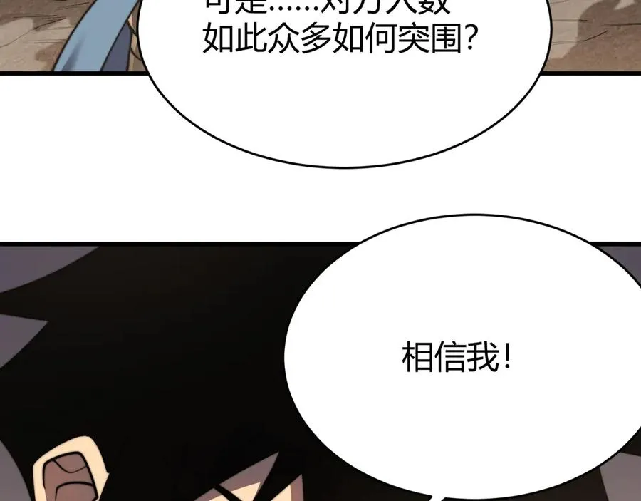第62话 突袭！22