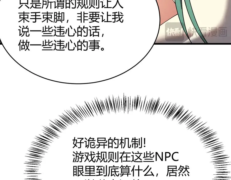 第41话 开启首部资料片！106