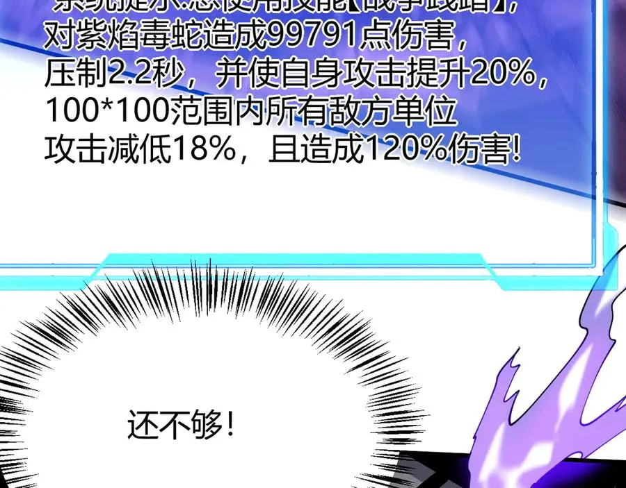 第53话 高效练级！62