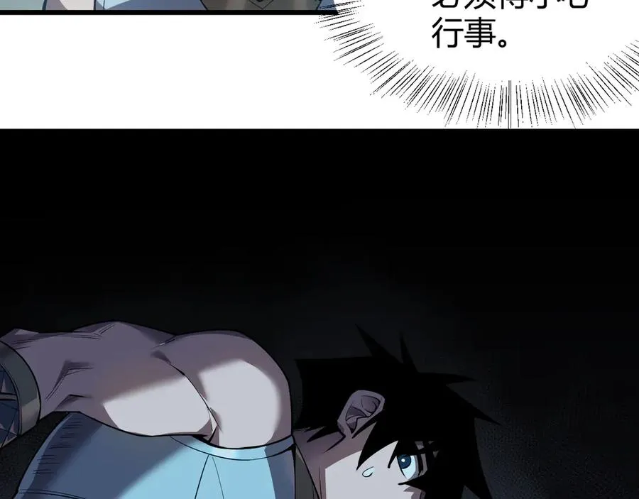 第34话 发现新地图镇神塔！97