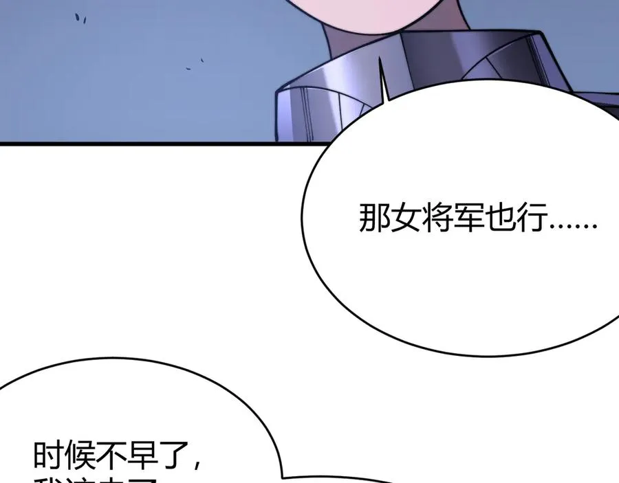 第56话 稀有坐骑！53