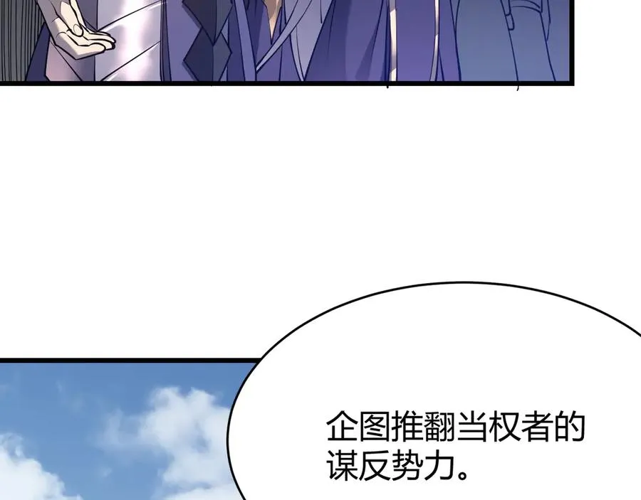 第43话 黑暗大军降临冰雪城！39