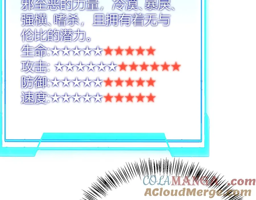 第54话 晋升！二阶！136