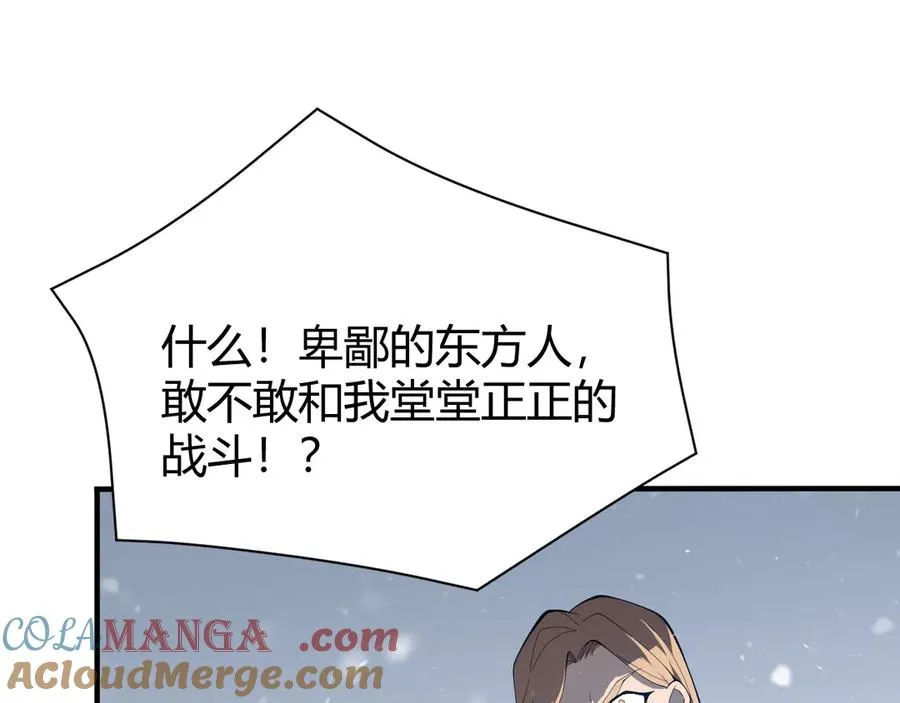 第45话 冰雪镇之子112