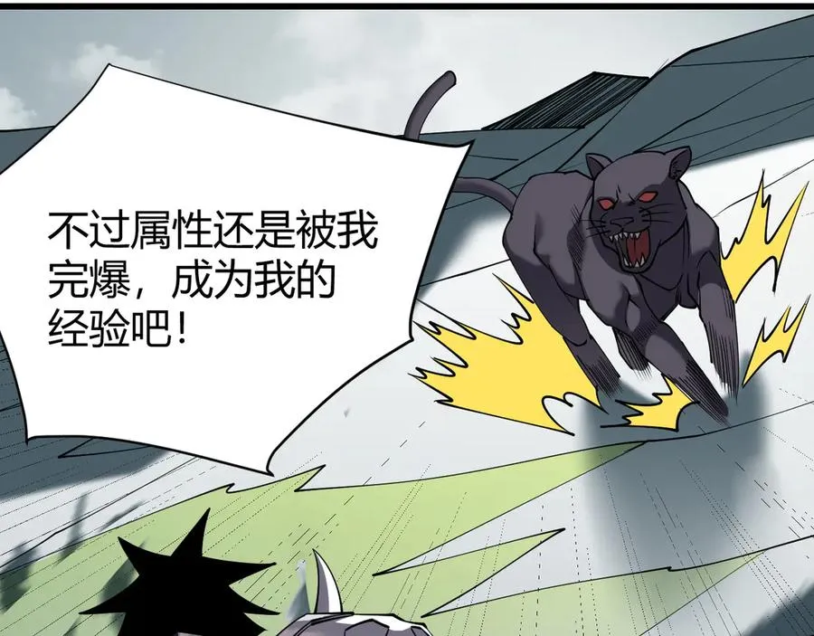 第42话 一切战术都是浮云107