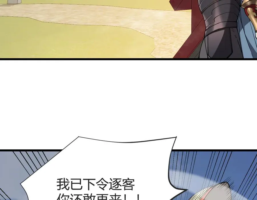 第61话 骑马和砍杀57