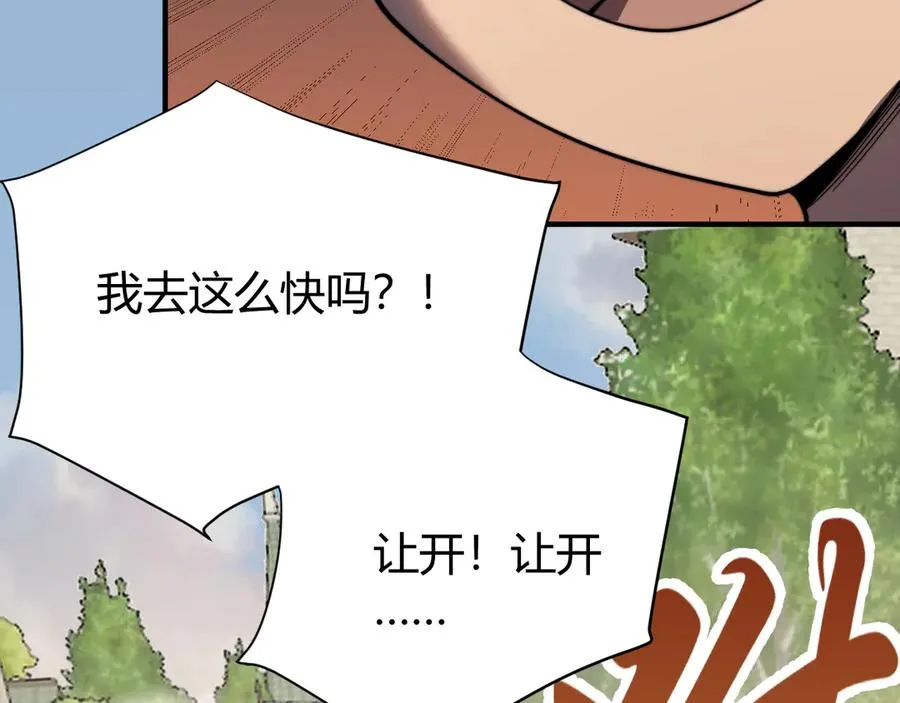 第56话 稀有坐骑！131