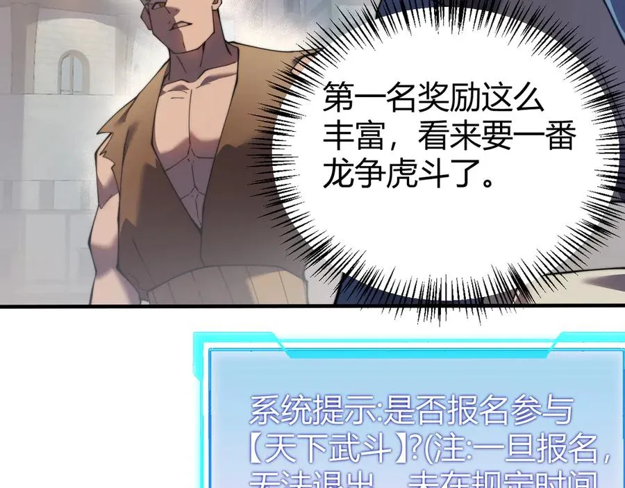 第56话 稀有坐骑！78