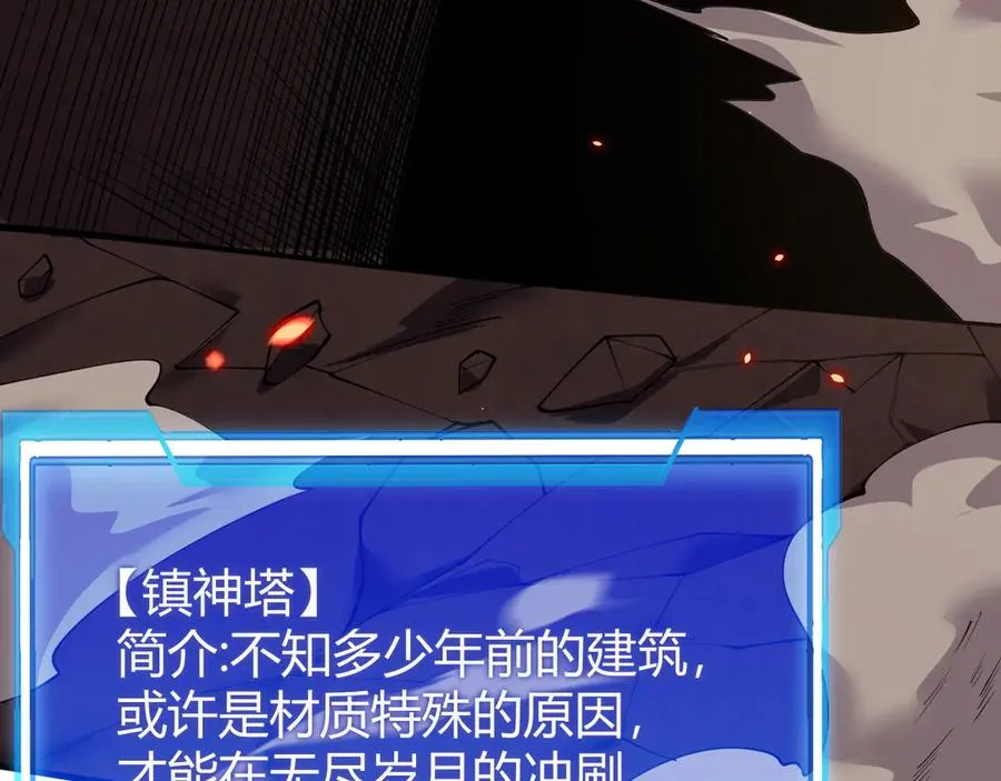 第34话 发现新地图镇神塔！71