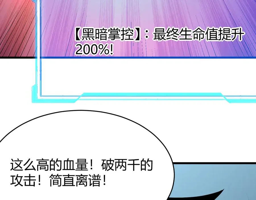 第32话 实力提升！46