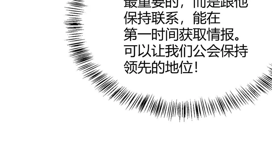 第53话 高效练级！109
