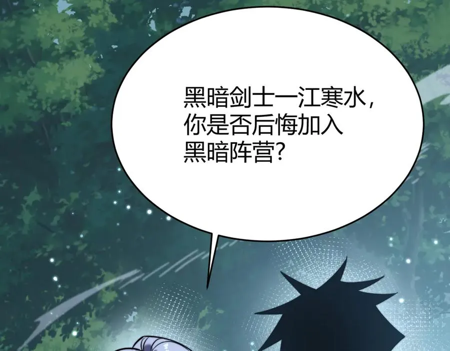 第54话 晋升！二阶！114