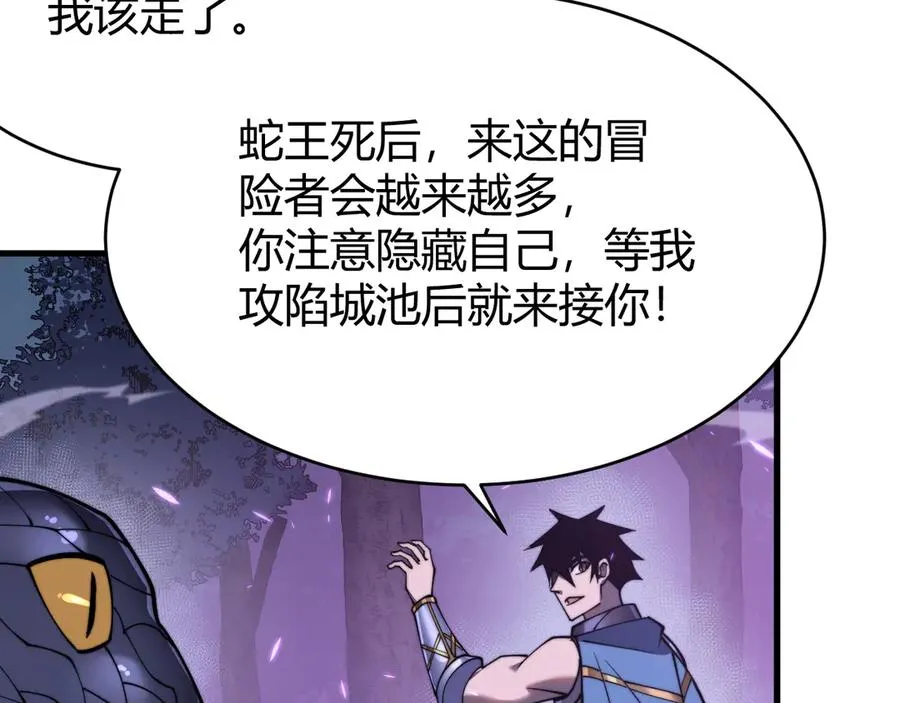 第56话 稀有坐骑！54