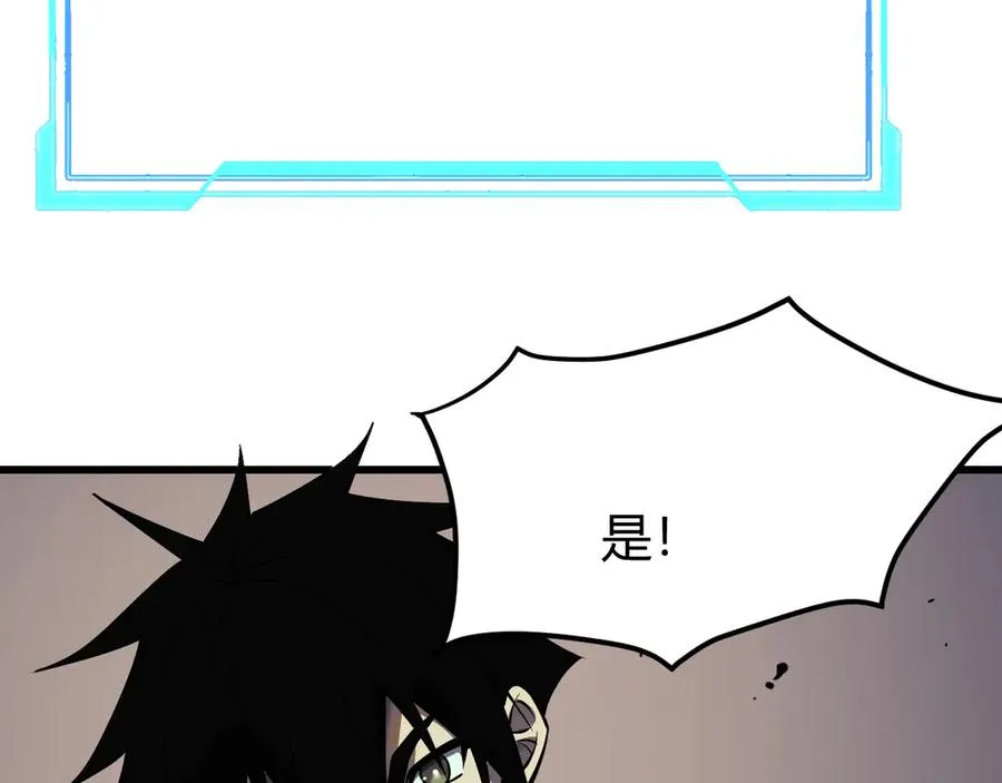 第31话 触发隐藏BOSS！133