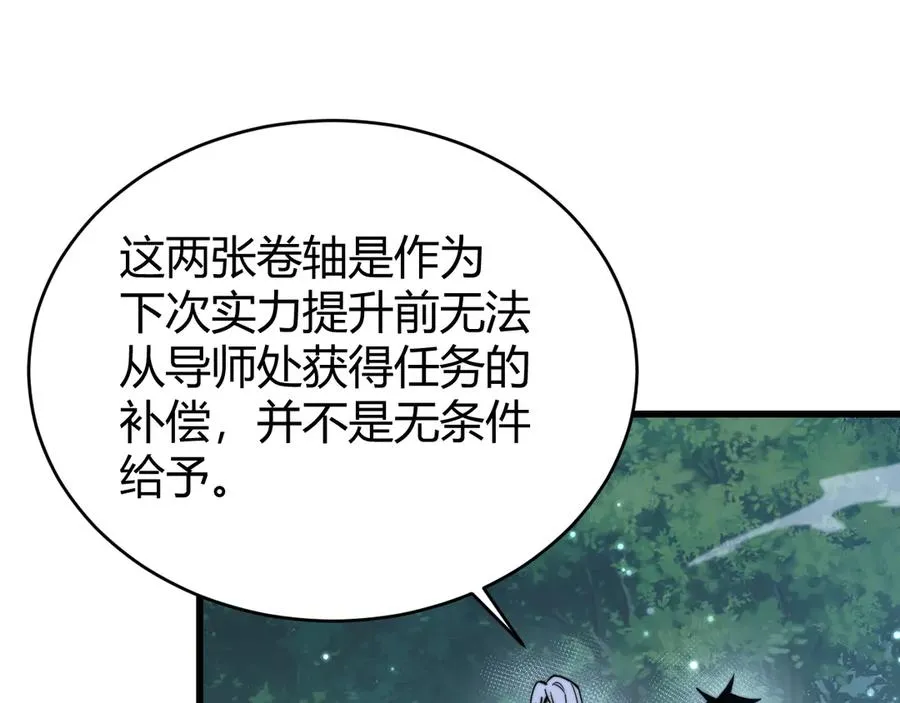 第54话 晋升！二阶！111