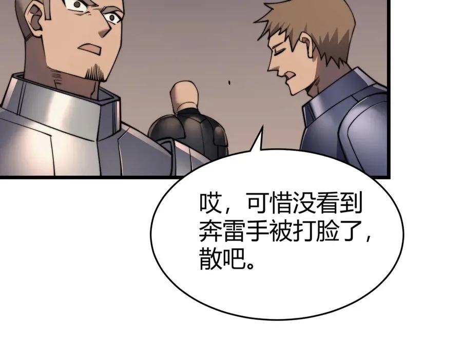 第60话 天下比武第一阶段！121