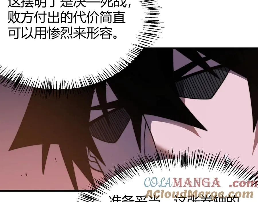 第56话 稀有坐骑！8