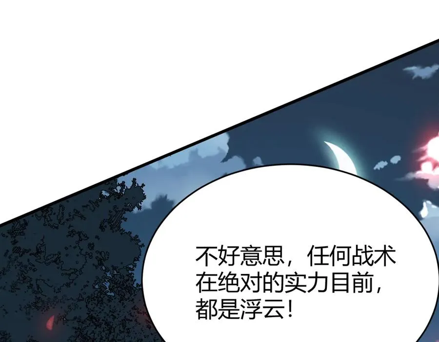 第42话 一切战术都是浮云83