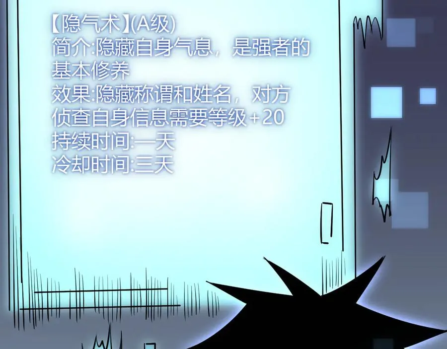 第37话 奖励“噬血剑”77