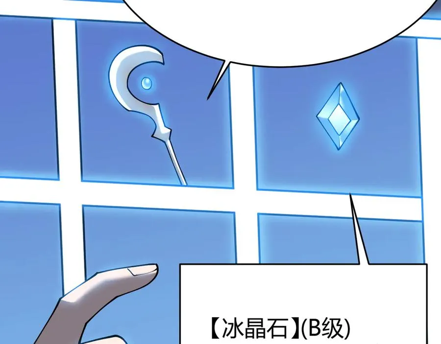 第51话 魔神宝库！13