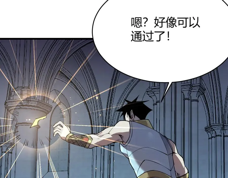 第34话 发现新地图镇神塔！139