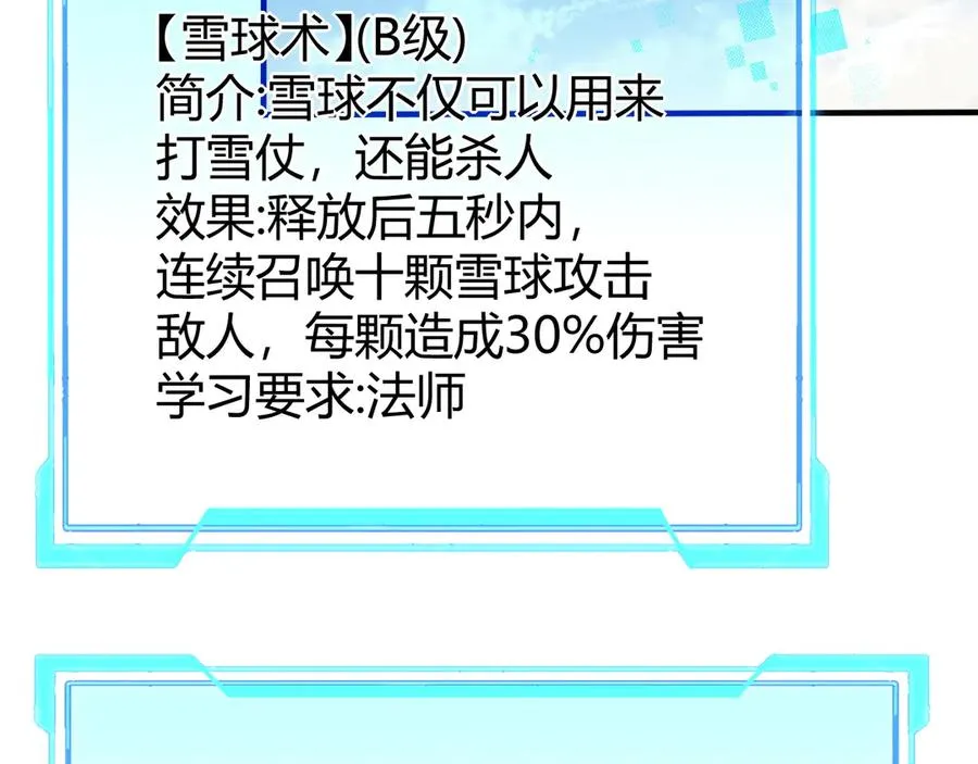 第43话 黑暗大军降临冰雪城！139