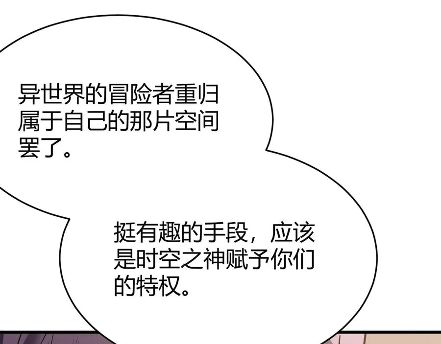 第38话 寻找剑阁！129