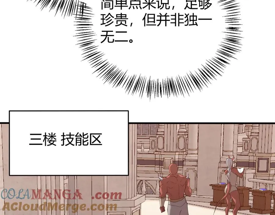 第51话 魔神宝库！112