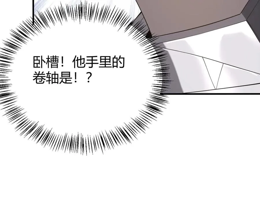 第51话 魔神宝库！135