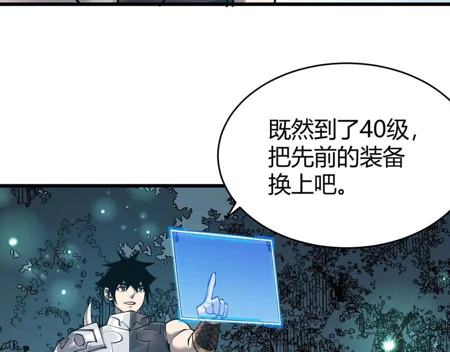 第42话 一切战术都是浮云34