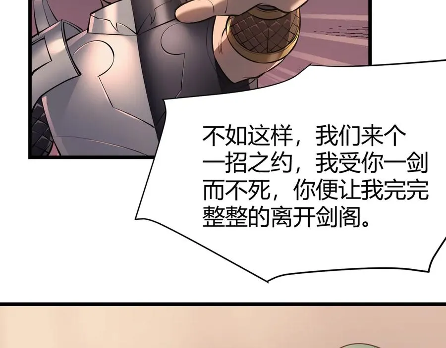 第40话 偷入剑阁91