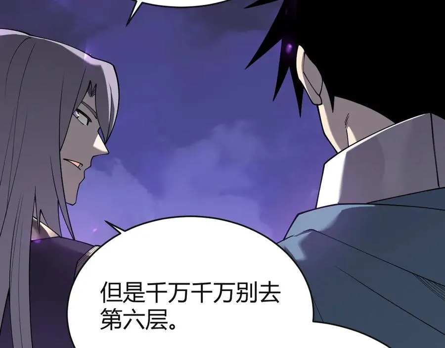 第51话 魔神宝库！82
