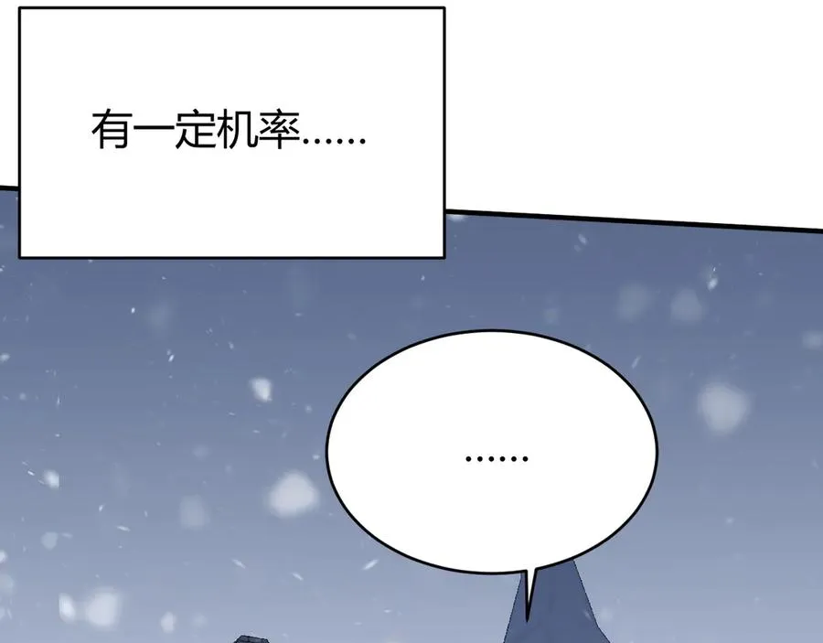 第49话 魔神降临！54