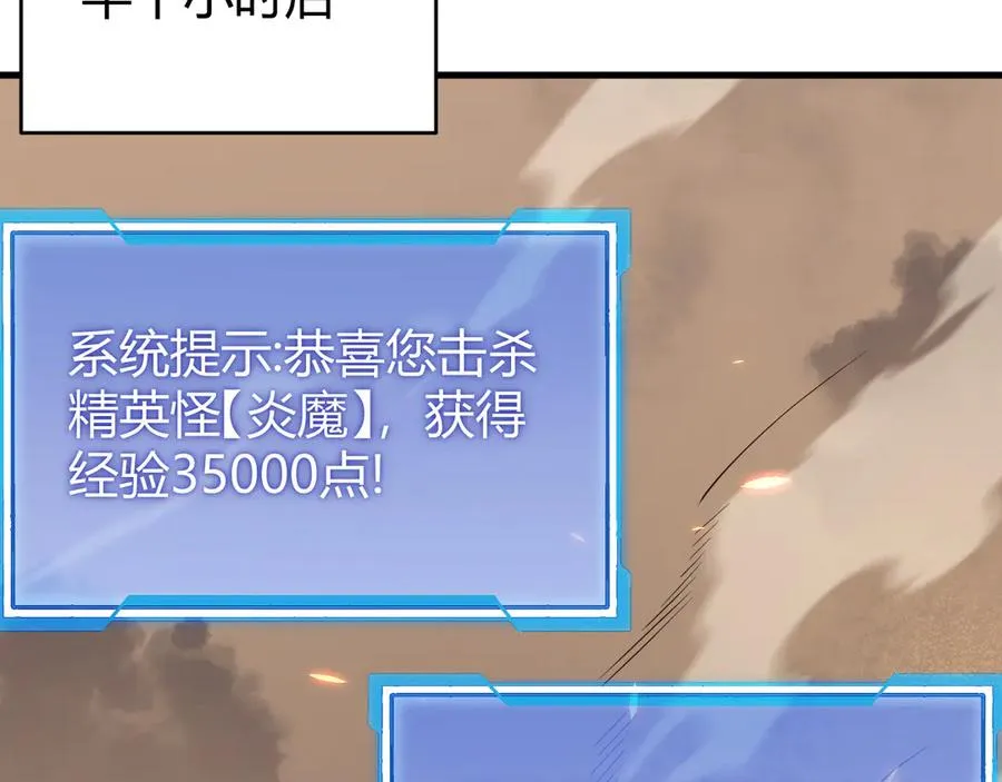 第58话 仇人相见！135